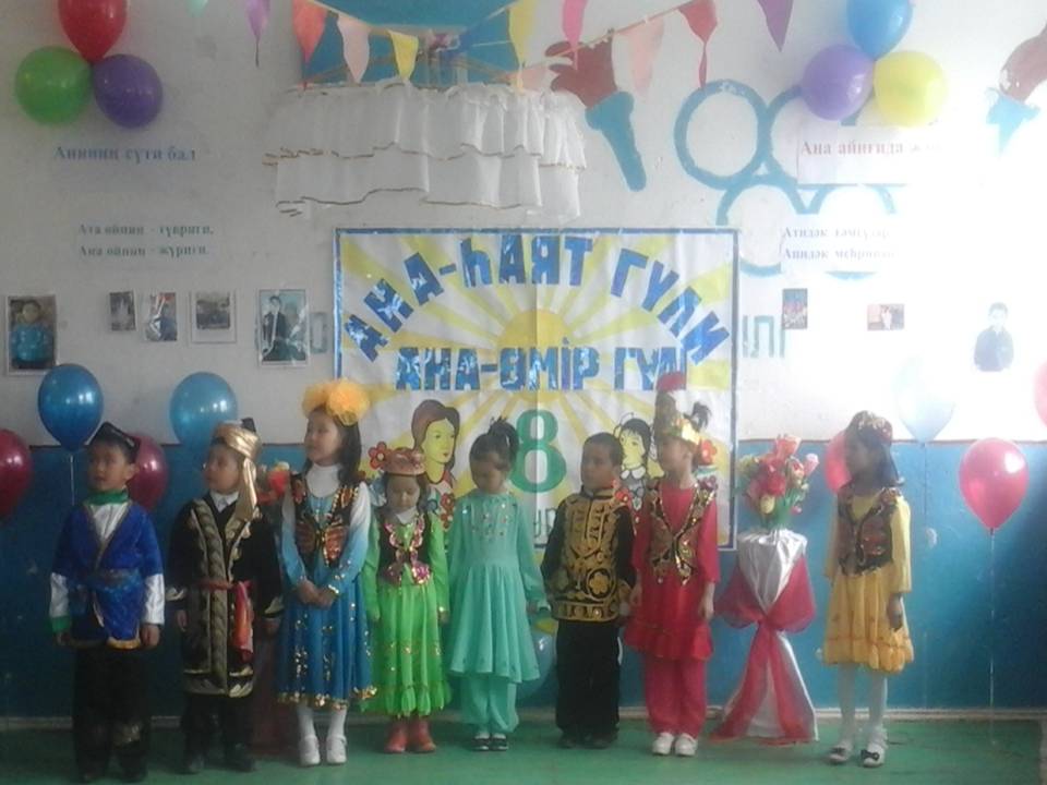 АНА - өмір гүлі