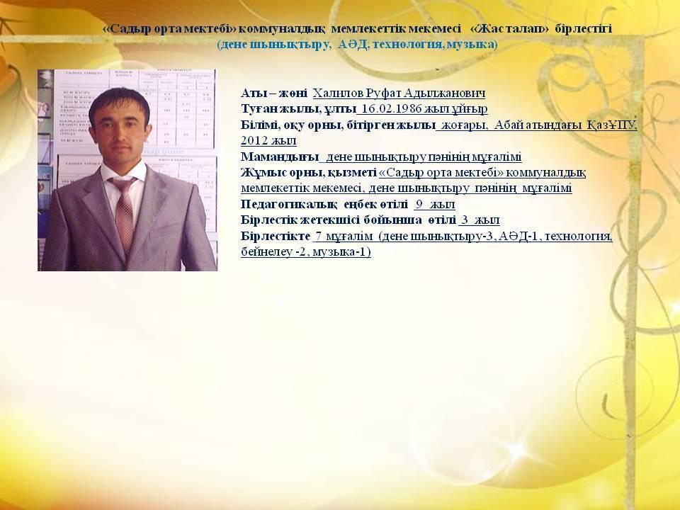 Бирлестіктер